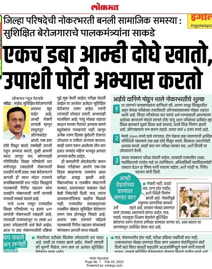 PradipKshatriya's tweet photo. @CMOMaharashtra साहेब, 4 वर्ष झाले zp, midc, पशुसंवर्धन चे फॉर्म भरून पण अजून परीक्षा नाही झाल्या ,सार्वजनिक आरोग्य विभाग च्या रद्द झालेल्या परिक्षा अजून नाही झाल्या, तरूणाई नैराश्याग्रस्त झाली आहे , कृपया करून लवकर परीक्षा घेऊन भरती करा ही विनंती #Maharashtra #marathi #मराठी @Devendra_Office https://t.co/qBVXDVcUiL