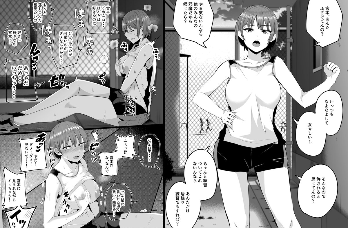 2月のJKエッチまとめ 