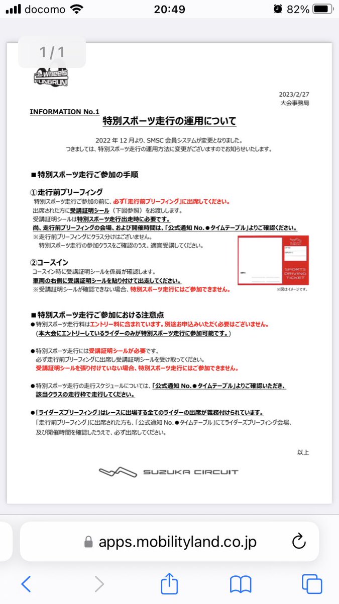 ch26472468's tweet photo. 今回は特スポの事前申込み無いで合ってますよね、、、？
俺の読解間違ってない？？ https://t.co/LKclT0EWwd