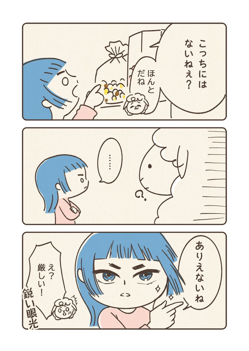 本当に真剣にあの方達の存在を忘れていたんですけど、なんとか間に合いました。

#ひなまつり  #コミックエッセイ 