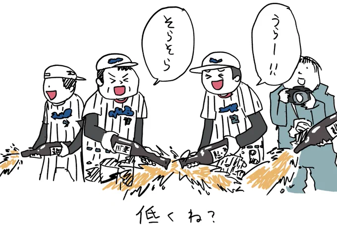 なんで盛り上がってんのが不思議なビール掛け 