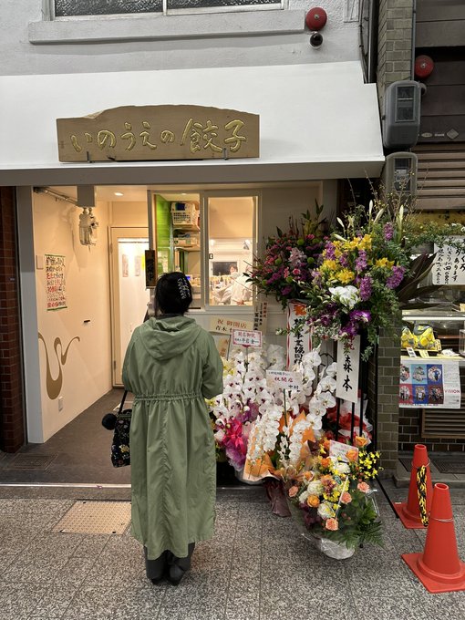 出町桝形商店街の黒板、描き直してきました〜！いのうえの餃子さん、ほんとおめでとうございます〜♡♡満席で食べられなかったの