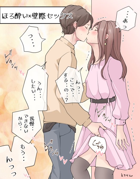 我慢できずに壁際で始まっちゃうの、嫌いじゃないです…♡ 