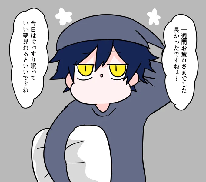 おやすみなさい🍓26週目 
