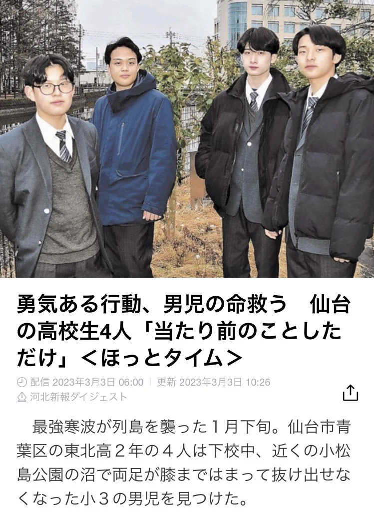 まるでジャケット写真！ニュースに載った写真がカッコ良すぎる。