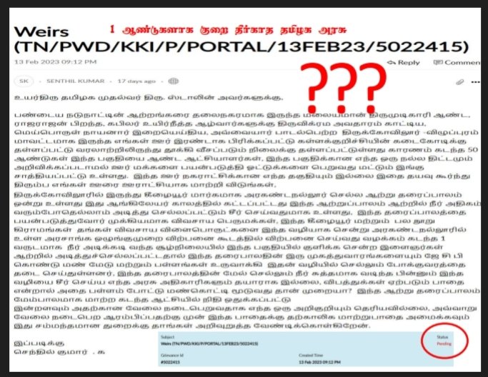 VATKBJP's tweet photo. எங்கும் நடக்காத அக்கிரமம் தமிழக உயர்கல்வித்துறை அமைச்சர் பொன்முடி தொகுதியில் ஓர் ஆண்டுக்கு முன்பு வந்த வெள்ளத்தில் அடித்துச் செல்லப்பட்ட தென்பெண்ணையாற்று தரைப்பாலம் வேலை நடைபெற திட்டமிடாத தமிழக அரசு தொகுதி எம்எல்ஏவான அமைச்சர்பொன்முடி பொதுமக்கள் அவதி பாஜக போராட்டம் நடத்தும்! https://t.co/1quclkIRGy