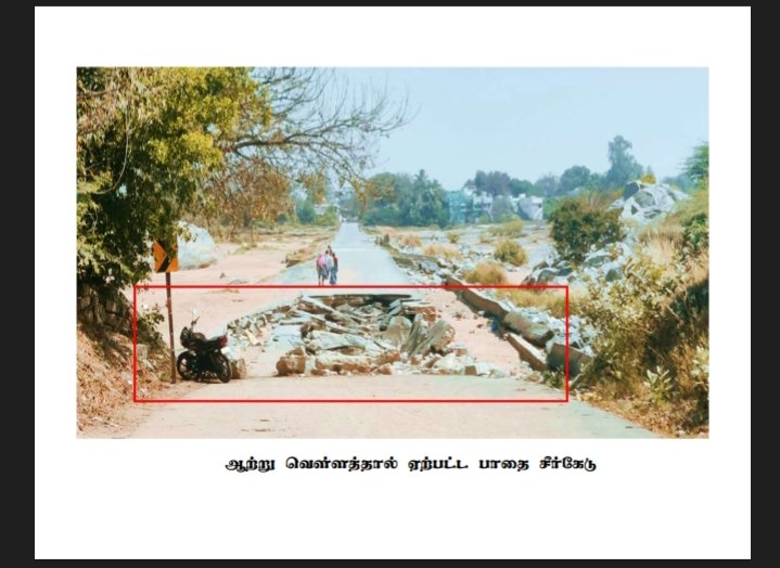 VATKBJP's tweet photo. எங்கும் நடக்காத அக்கிரமம் தமிழக உயர்கல்வித்துறை அமைச்சர் பொன்முடி தொகுதியில் ஓர் ஆண்டுக்கு முன்பு வந்த வெள்ளத்தில் அடித்துச் செல்லப்பட்ட தென்பெண்ணையாற்று தரைப்பாலம் வேலை நடைபெற திட்டமிடாத தமிழக அரசு தொகுதி எம்எல்ஏவான அமைச்சர்பொன்முடி பொதுமக்கள் அவதி பாஜக போராட்டம் நடத்தும்! https://t.co/1quclkIRGy