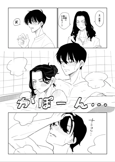 平和軸真ばじ 10歳年下の弟の友達に性欲を向けられ&amp;向けてくれ……(オチはない) 