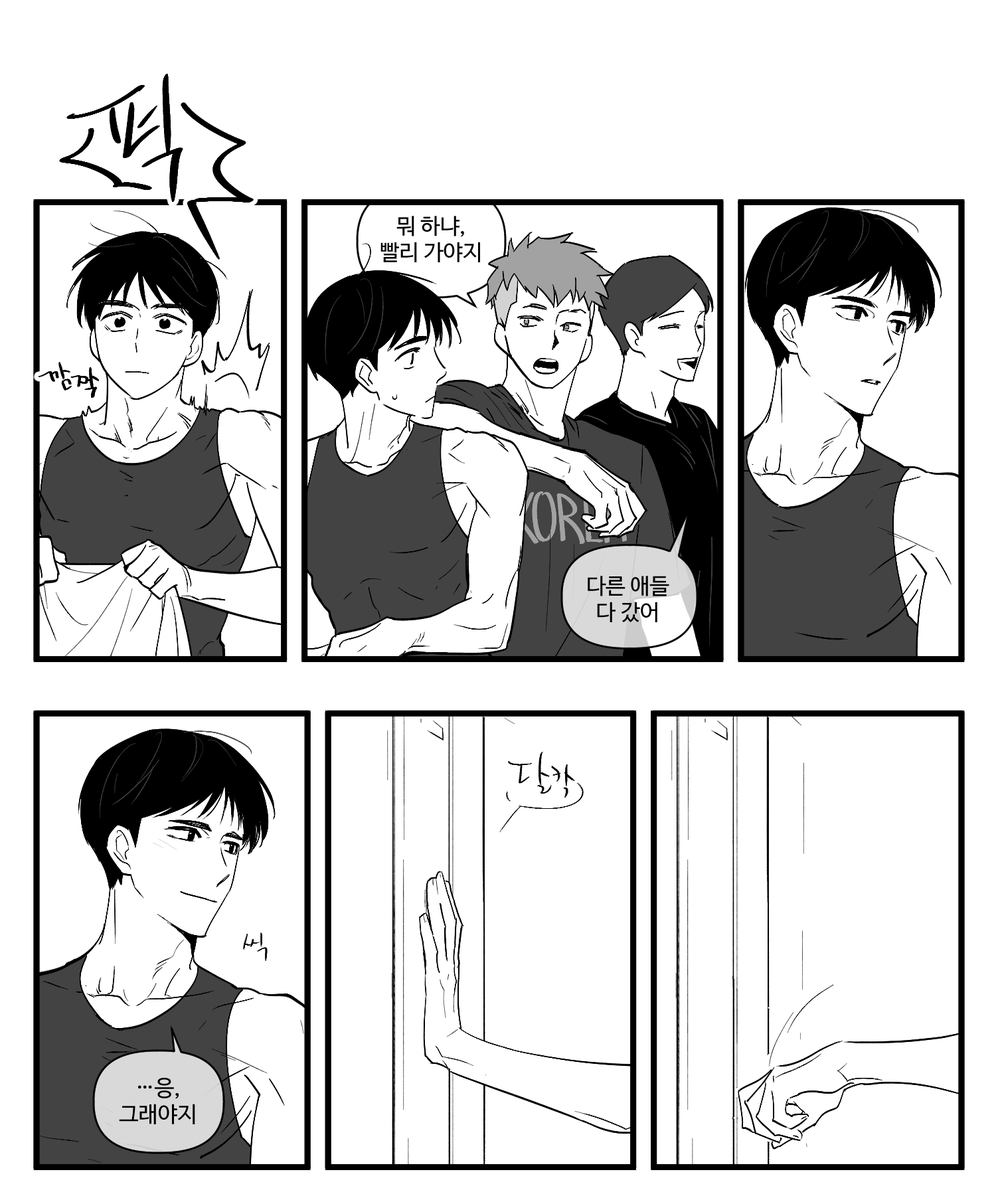 가후 on Twitter "끝(8/8)"