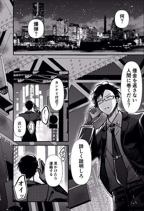 🐰🎲が好きなフォロワがいるので描いてみようと思ったのですが真面目になった上に何も解決しないまま終わりました 