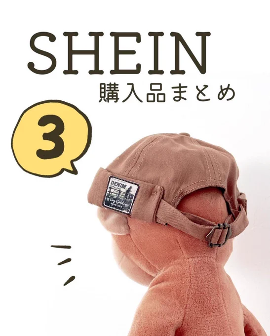 SHEIN購入品まとめ(1/2)#SHEIN #SHEIN当たり 