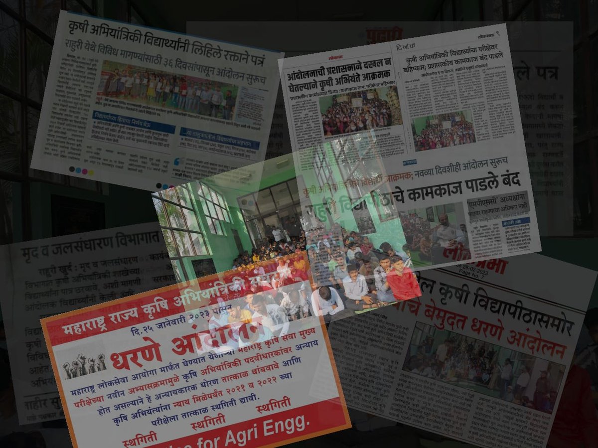 DhamakSiddant's tweet photo. #JusticeForAgrilEngg
@ThakareShalini ताई गेल्या 38 दिवसापासून महाराष्ट्रातील चारही कृषी विद्यापीठांमध्ये आंदोलनावर बसलेल्या कृषी अभियांत्रिकीच्या विद्यार्थ्यांकडे आपण वैयक्तिक रित्या लक्ष द्यावे ही विनंती.
@mieknathshinde
@Dev_Fadnavis
@CMOMaharashtra
@maha_governor @narendramodi https://t.co/IVFwtKqTa6