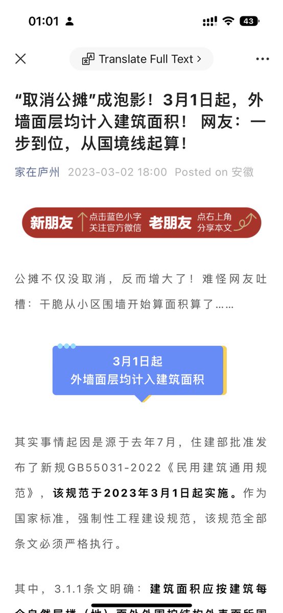 XMaxio's tweet image. 专制的教育，专制的政治。专制的特色主义封建社会
