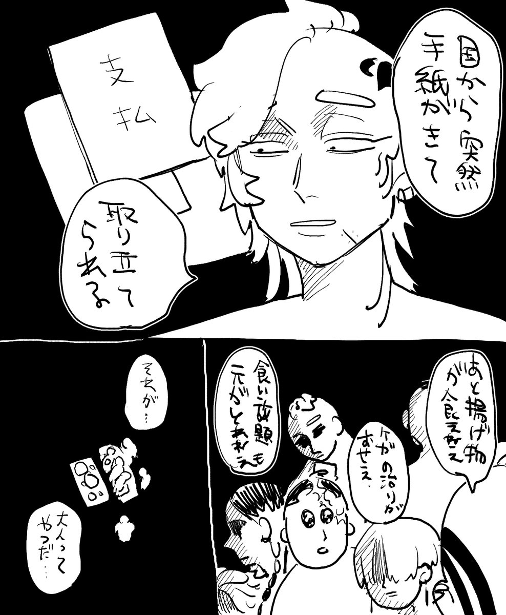 かなしくなちゃた。。。 