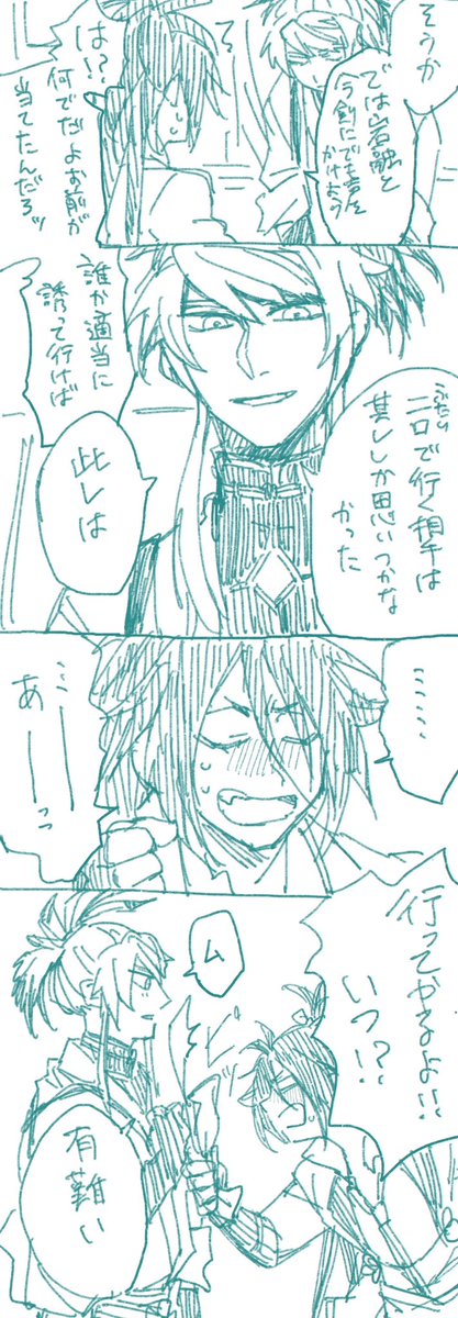 このツイートを踏まえたこれからふどむこになる森兄弟組漫画 https://t.co/rNZMizQWXD 