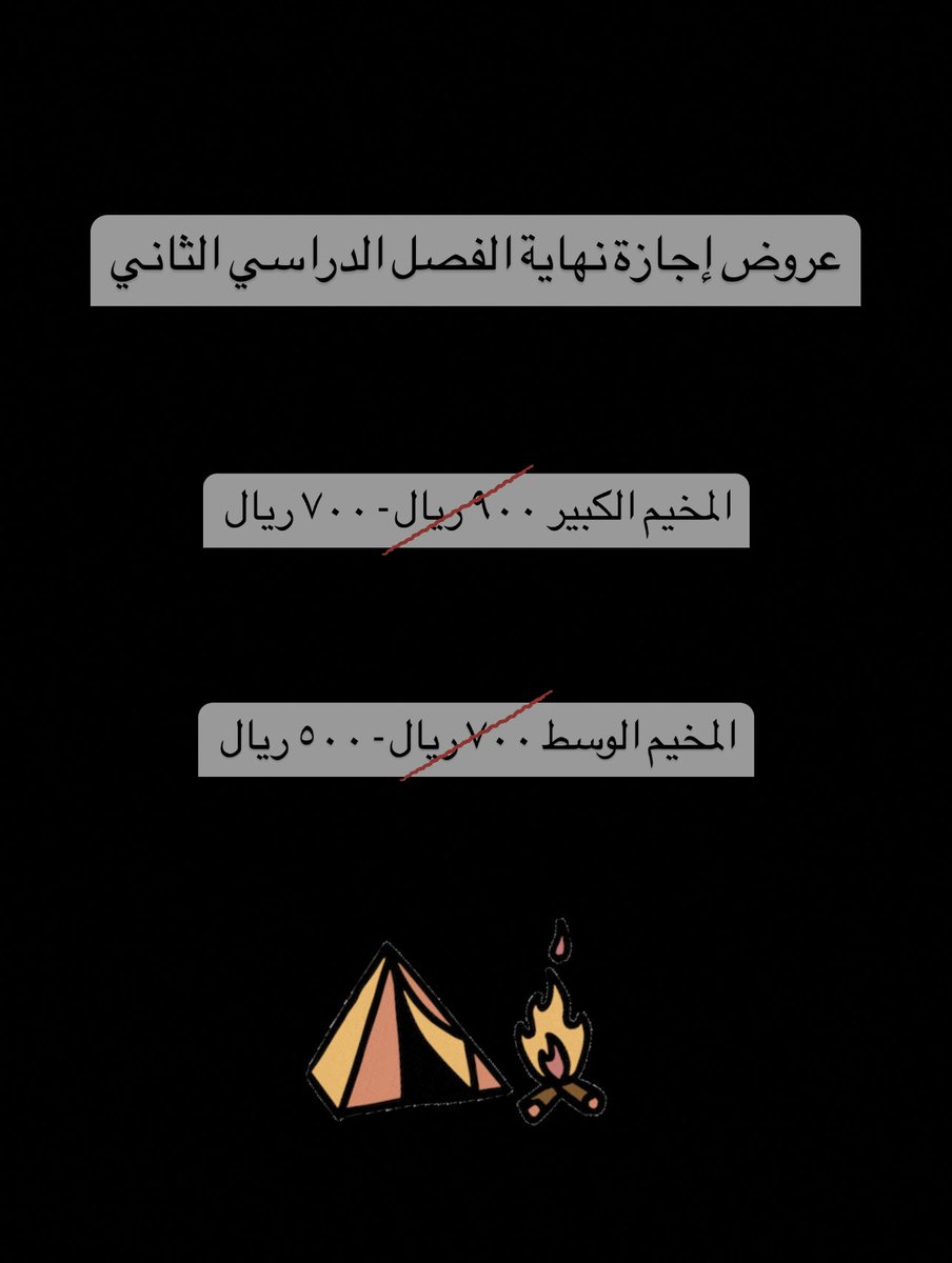 Yanbu_Ladies's tweet photo. عـروض إجـازة الفصل الدراسي الثاني 🔥⛺️ https://t.co/Lsct4vyO1z