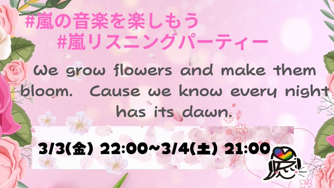 嵐』の人気がまとめてわかる!評価や評判、感想などを1時間ごとに紹介 ...