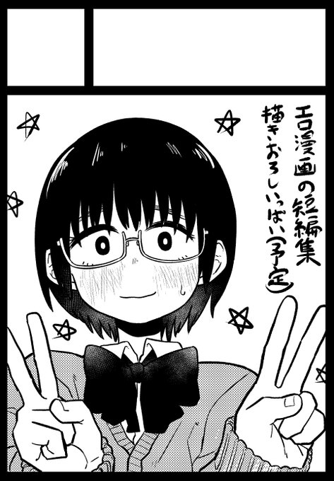 コミケ申し込んだ!! 