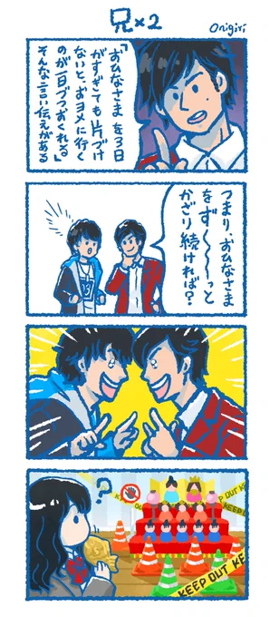アサヒちゃんハピバ✨🎂🎁✨
#ウルトラウーマングリージョ 