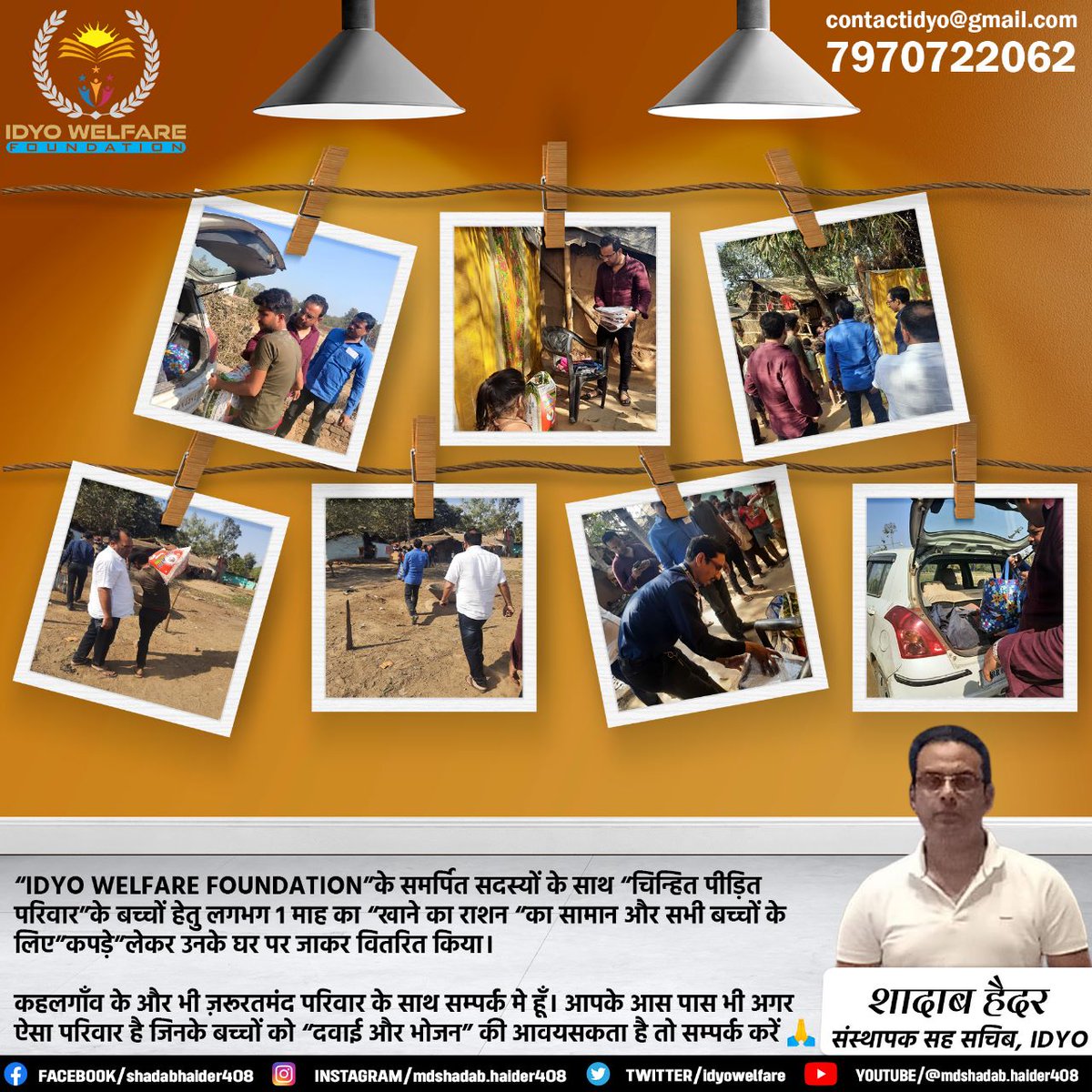 IdyoWelfare's tweet image. IDYO WELFARE FOUNDATION

“IDYO WELFARE FOUNDATION”के समर्पित सदस्यों के साथ “चिन्हित पीड़ित परिवार”के बच्चों हेतु लगभग 1 माह का “खाने का राशन “का सामान और सभी बच्चों के लिए”कपड़े”लेकर उनके घर पर जाकर वितरित किया।

#socialworker #socialactivity #SocialActivists #helpingothers