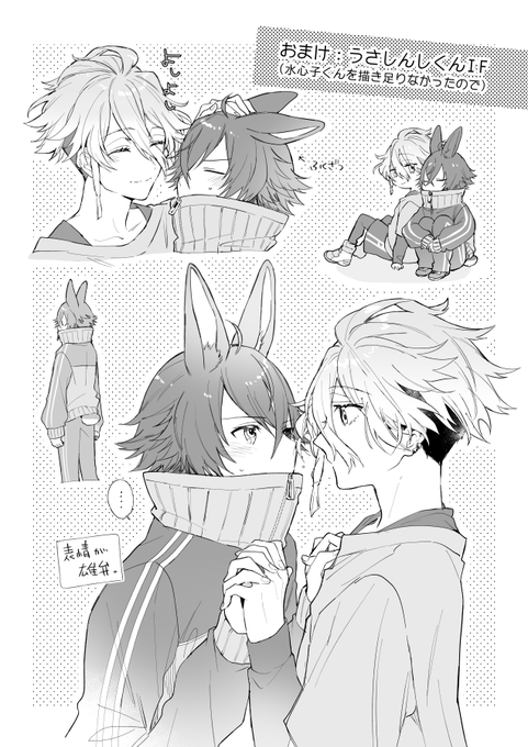 これはうさしんしくんポ…ガバース(?)本の水くんがみみしっぽだけうさぎ化した場合IF絵 