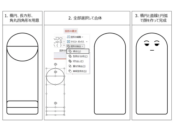 CLIP STUDIOで絵を描く時間がなかなか取れないけど、作画コストを削りまくった自画像ならパワポで描けそう 