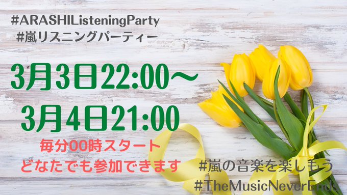 嵐』の人気がまとめてわかる!評価や評判、感想などを1時間ごとに紹介 ...