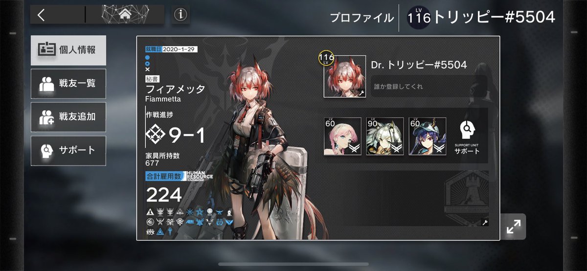 Do_Don_Ark's tweet photo. アークナイツのフレンド募集してます！！
どなたでも大丈夫ですよー
#アークナイツ
#アークナイツ戦友募集中 https://t.co/Ba8aebC3Us