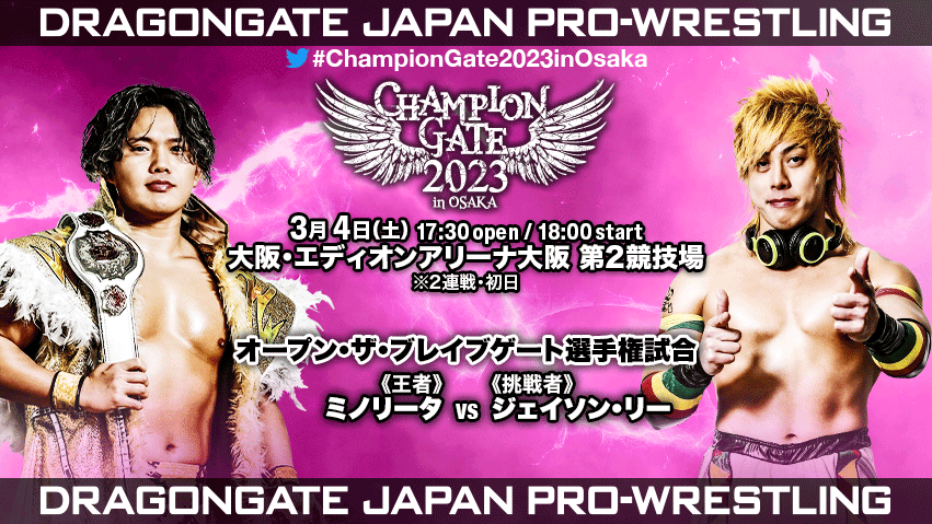 lee_7122's tweet photo. いよいよ明日!
#Bravegate 4度目挑戦!
#DRAGONGATE #prowrestling #NATURALVIBES #OSAKA
#CHAMPIONGATE2023 https://t.co/mEo4XyJ7MN