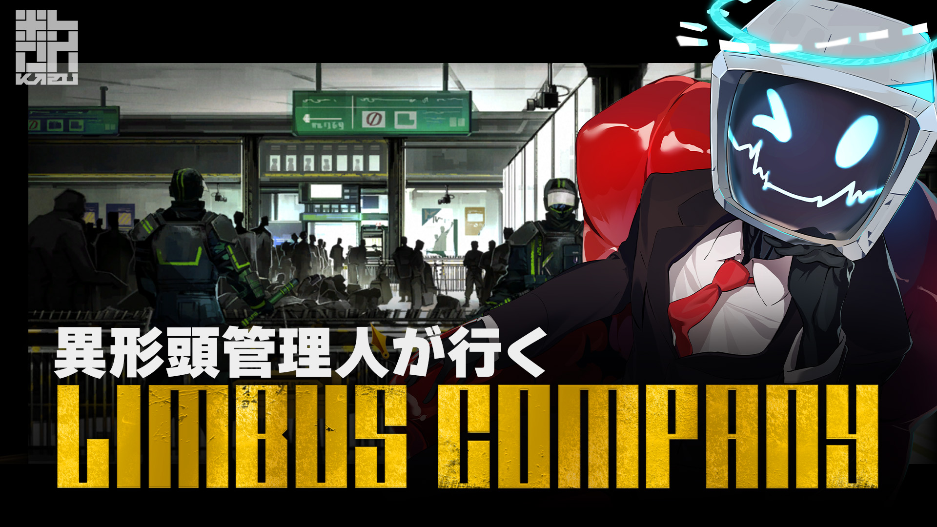 リンバスカンパニー　サテラ ジュンヤ ワタナベ マン」×「TDS ニューバランス」による