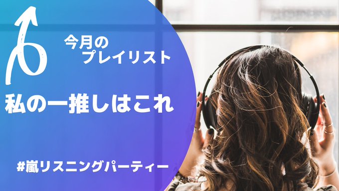 嵐』の人気がまとめてわかる!評価や評判、感想などを1時間ごとに紹介 ...