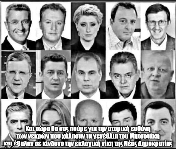 pitsirikos's tweet image. #τεμπη_εγκλημα #συγκρουση_τρενων #παμε_και_οπου_βγει #hellenictrain