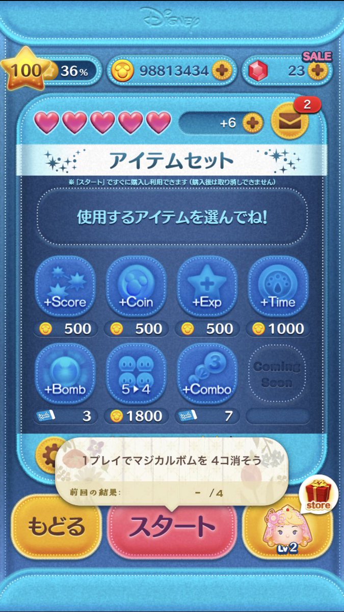 Satoibu77's tweet photo. 【出品者】

🌸 @MARKCRYPTOPRO 🌸 ぽちゃこ 🌸

【感想】 感謝感激🙏🙏🙏🙏
ありがとうございました!(´▽｀)

#ツムツムチート #ツムツムチート代行 #ツムツムコイン #ツムツム代行 #ツムツム代行無料 https://t.co/TTJsl9bZFq