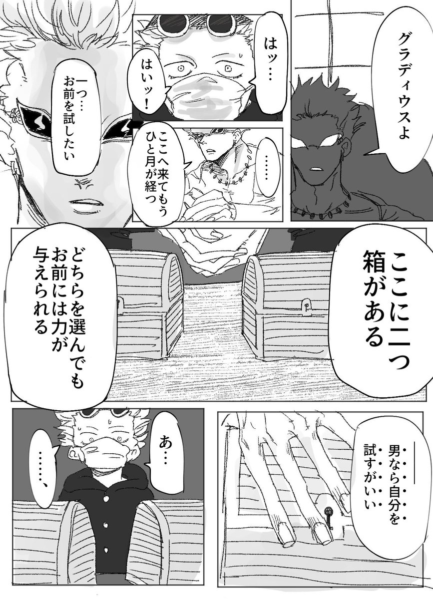 捏造てんこもりの🦔と🦩れす ややグラドフの芽が出てます 