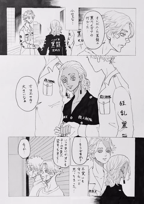 側近になりたての頃のイヌイザ 