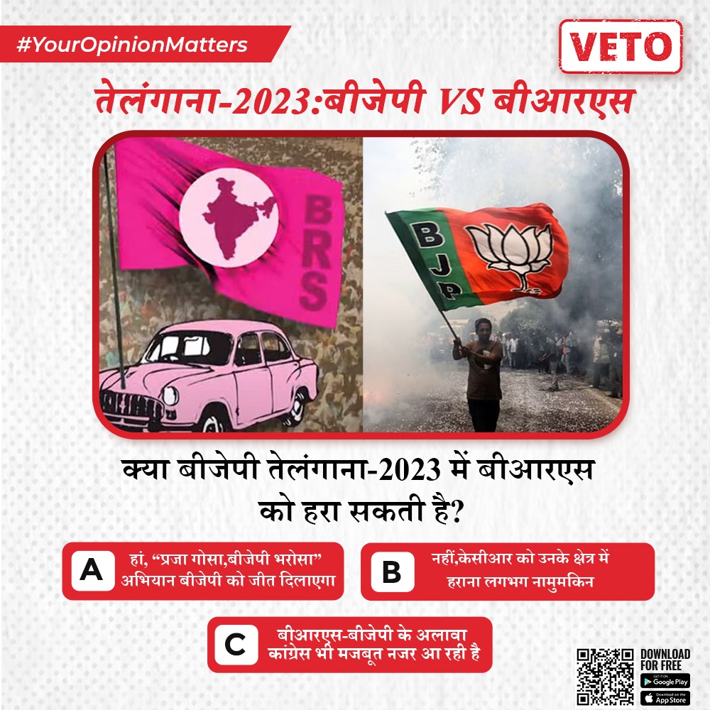 VetoYourVoice's tweet photo. तेलंगाना में विधानसभा चुनाव इस वर्ष के अंत में होने वाले हैं. हालांकि, जल्दी चुनाव होने की संभावना के साथ, बीजेपी ने मंगलवार को अपने प्रतिद्ंद्धी केसीआर की भारत राष्ट्र समिति (बीआरएस) से लड़ने के लिए अपना चुनाव अभियान "प्रजा गोसा, बीजेपी भरोसा" शुरू किया है. https://t.co/L5h34RBZYE