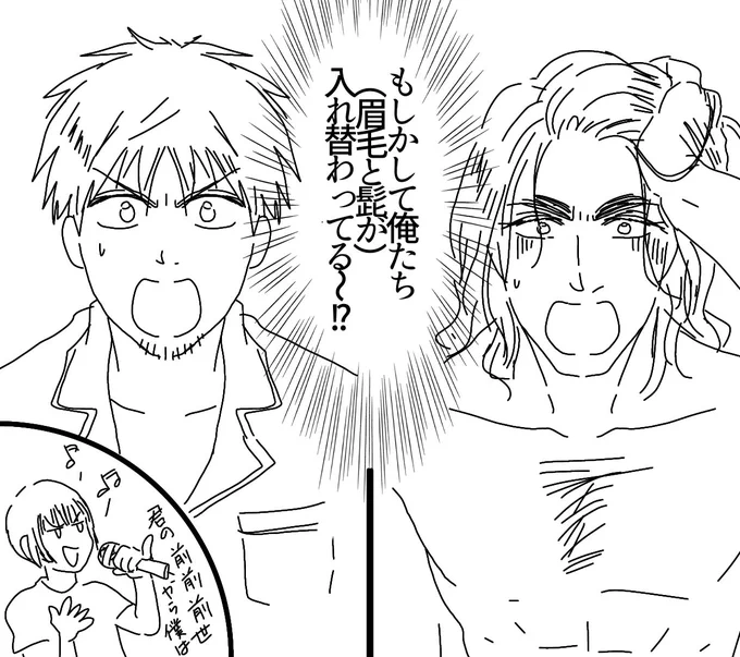 眉毛の日描く時間がなかったから、眉毛そのものをネタにした過去絵セルフRT

あと過去ツイ見つからなかったやつ 
