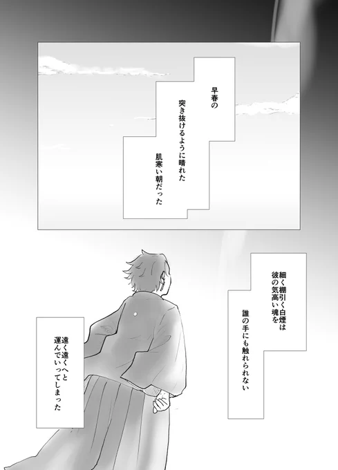 【義炭】
初恋 2/6 