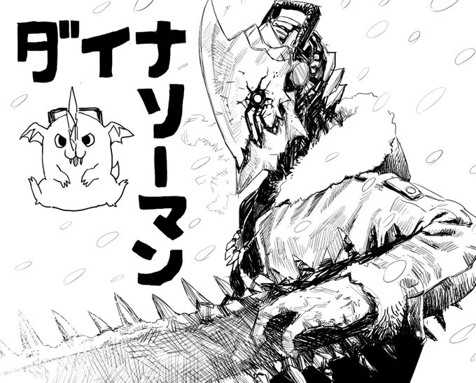 チェンソーマンのライバルダイナソーマンです 