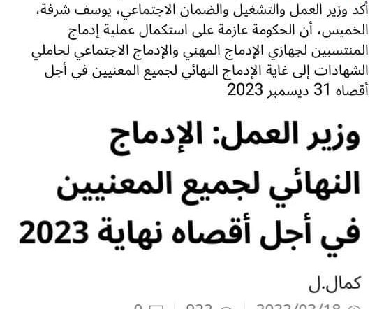 VieMimicha's tweet photo. #بوضياف_يعرقل_ادماج_الخواص https://t.co/lIZD9rCPxA