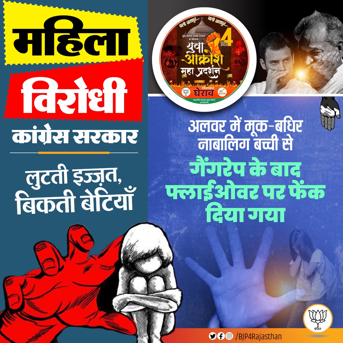 BJP4Rajasthan's tweet photo. 04 मार्च 2023
युवा आ��्रोश महाप्रदर्शन
चलो जयपुर

#Rajasthan_Yuva_Aakrosh https://t.co/34hnFAEhpO