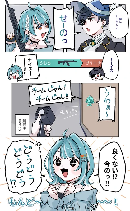duo配信楽しかった!!🥳
(配信元リンク等はツリーに↓)

#もんどあーと #らむねはいか画 