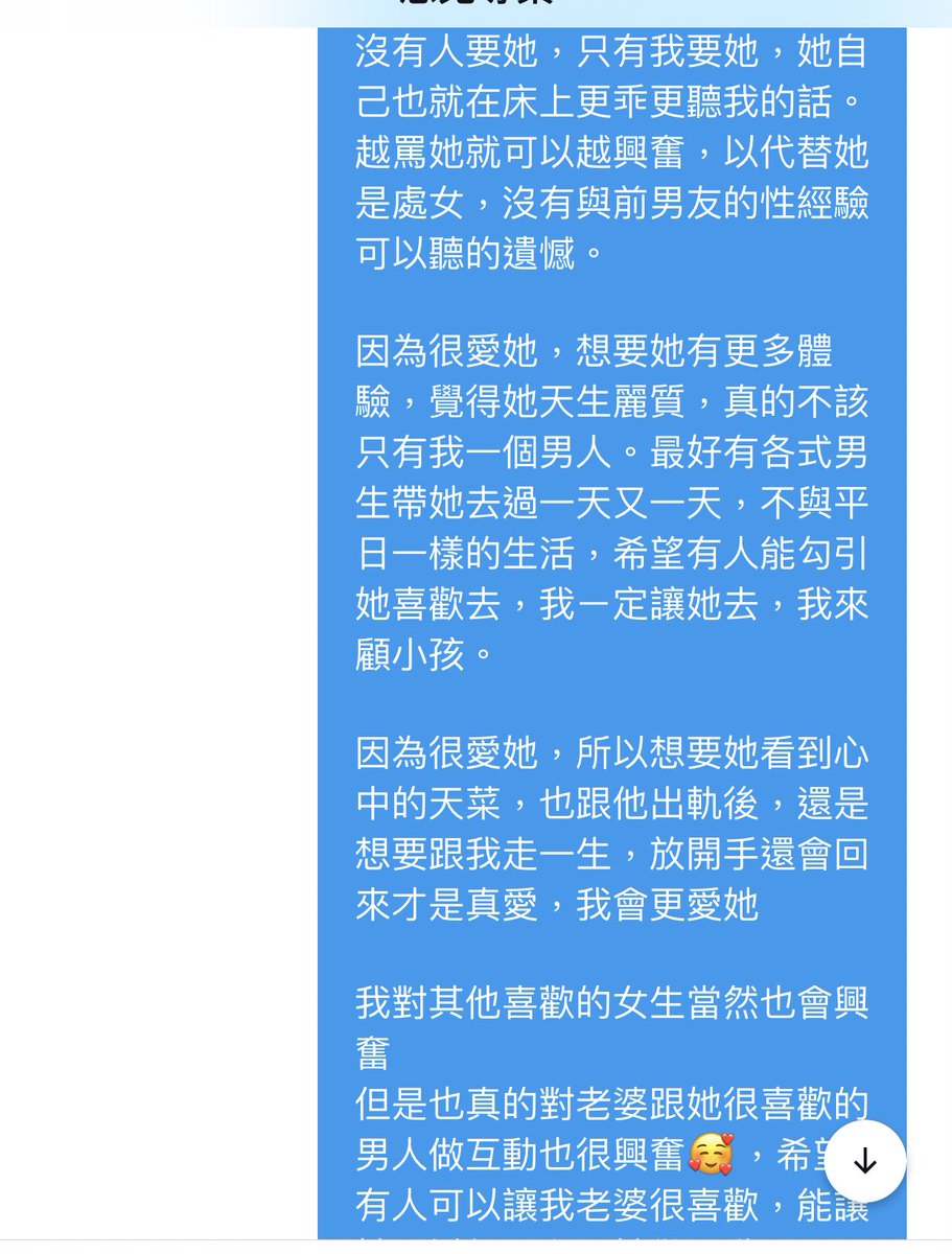 有推友問我關於NTR,我的回答，有很多因素…請看截圖，更歡迎思想交流😘
不過我想一切是源自我愛老婆….想要跟老婆有各式不一樣且更多的互動方式，不然在一起前七年也都沒有這樣的想法啊😄 https://t.co/WdX45yDWPc