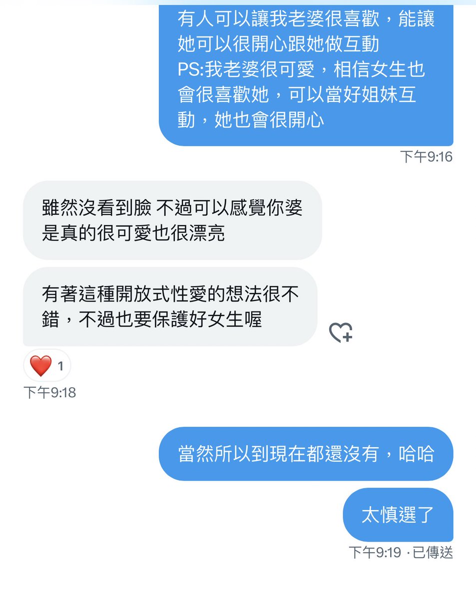 有推友問我關於NTR,我的回答，有很多因素…請看截圖，更歡迎思想交流😘
不過我想一切是源自我愛老婆….想要跟老婆有各式不一樣且更多的互動方式，不然在一起前七年也都沒有這樣的想法啊😄 https://t.co/WdX45yDWPc