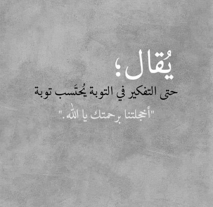 "اخجلتنا برحمتك يا الله."