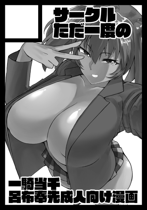 コミケ申し込み完了～
久しぶりの呂布本を予定しております
当選してくれ～ 