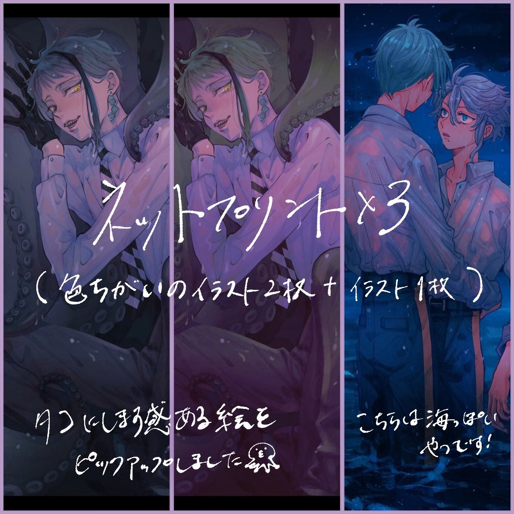 mtkTwst's tweet photo. 3/4〜5のジェイアズwebオンリー(@bokutakoJA )に参加いたします。
スペースは【Bえ5】です。
既刊イラスト本と過去絵のネップリをご用意しております。
既存の作品のみですみません🙇‍♀️
よろしくお願いいたします🙏

 #僕タコjaお品書き https://t.co/jzEOFqo8Kl