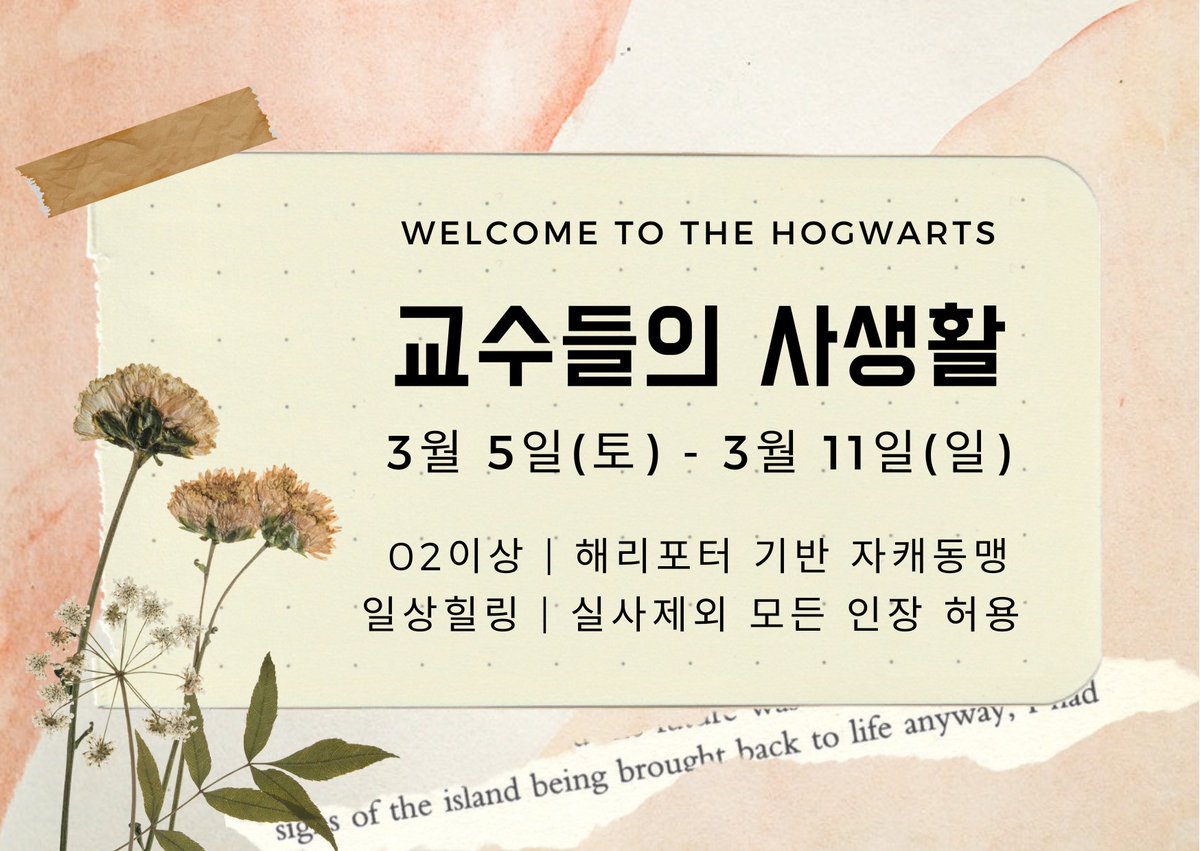 교수들의 사생활 tweet media