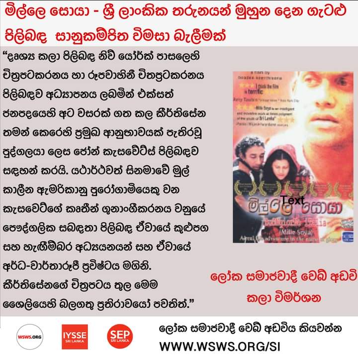 SepLanka's tweet photo. සම්පූර්නයෙන් කියවන්න
https://t.co/j0w8DIIPmY
#ReadTheWSWS https://t.co/mXMviKnq2Y