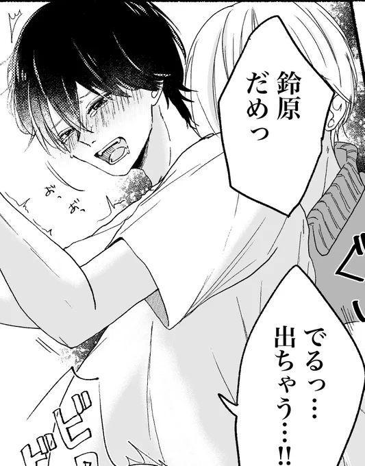 進捗
くしゃみが出そうな受け🤧 